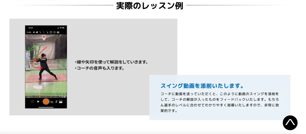 JBSオンライン校