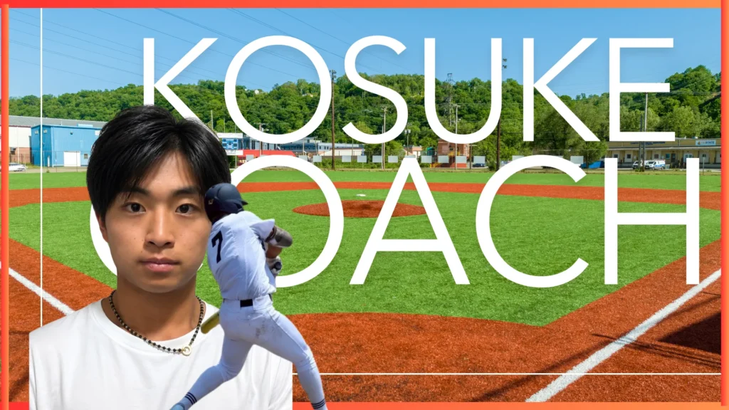 IF野球個人レッスンこーすけコーチ