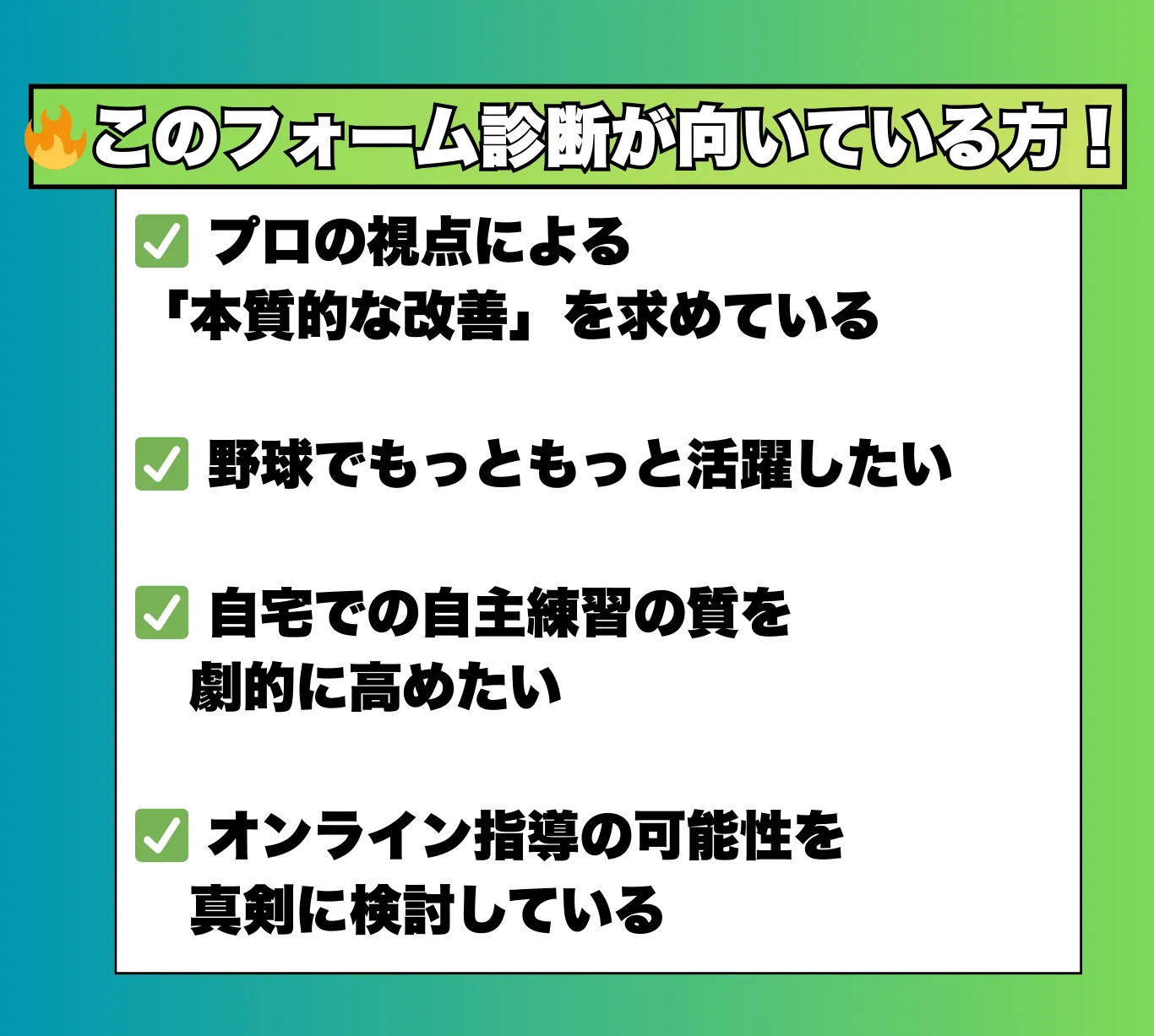 このフォーム診断が向いている方